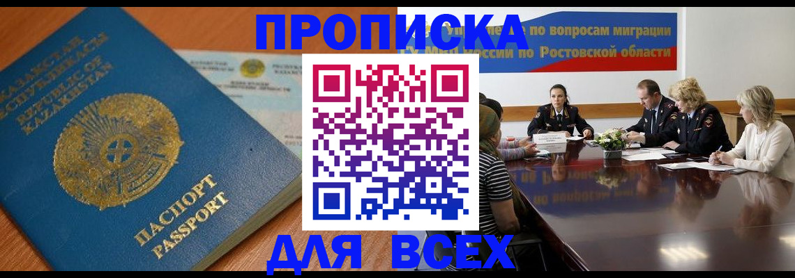 временная регистрация в квартире в Жердевке