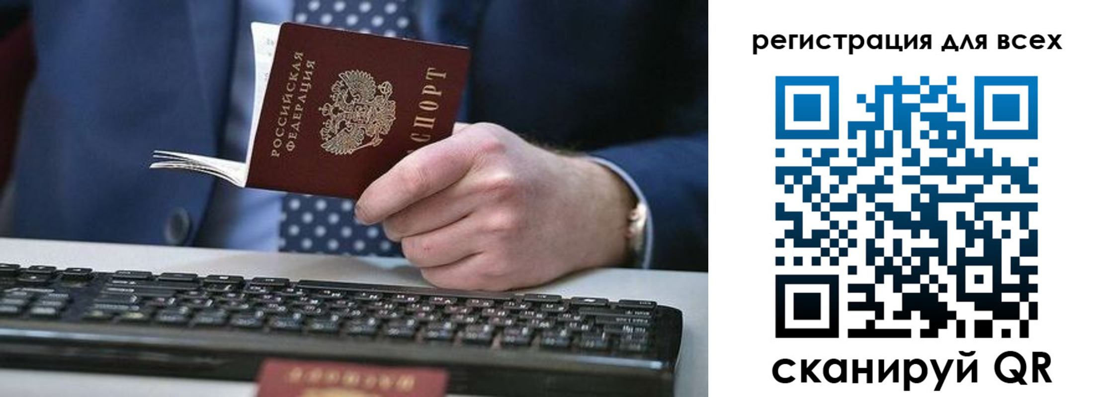 временная регистрация 2025 в Жердевке