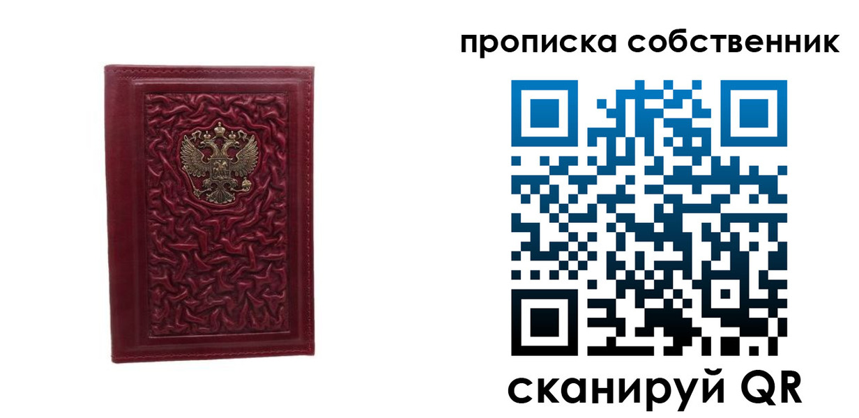 временная регистрация поиск в Жердевке