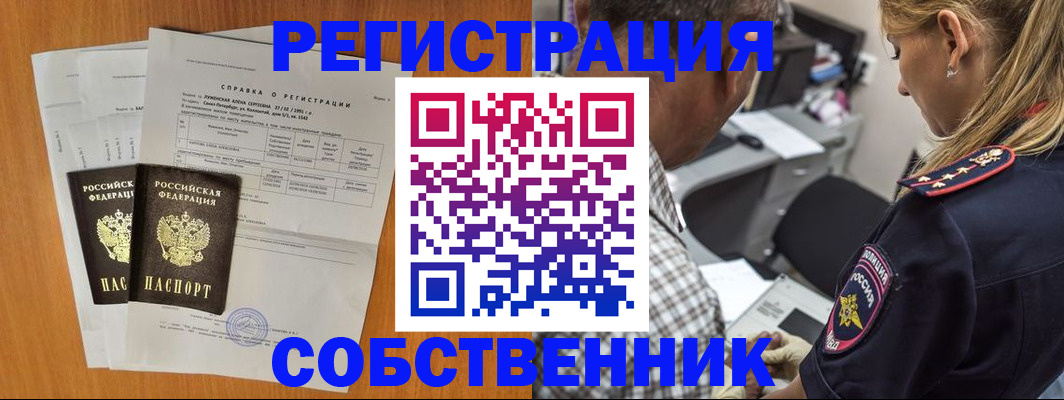 временная прописка в Жердевке