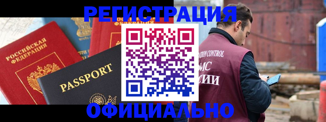 прописка для кредита в Жердевке