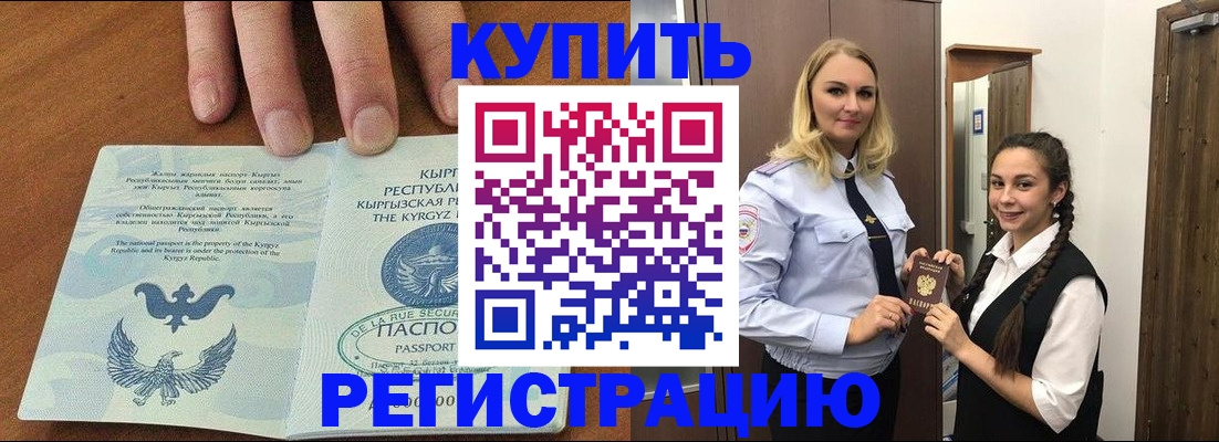 прописка для школы в Жердевке
