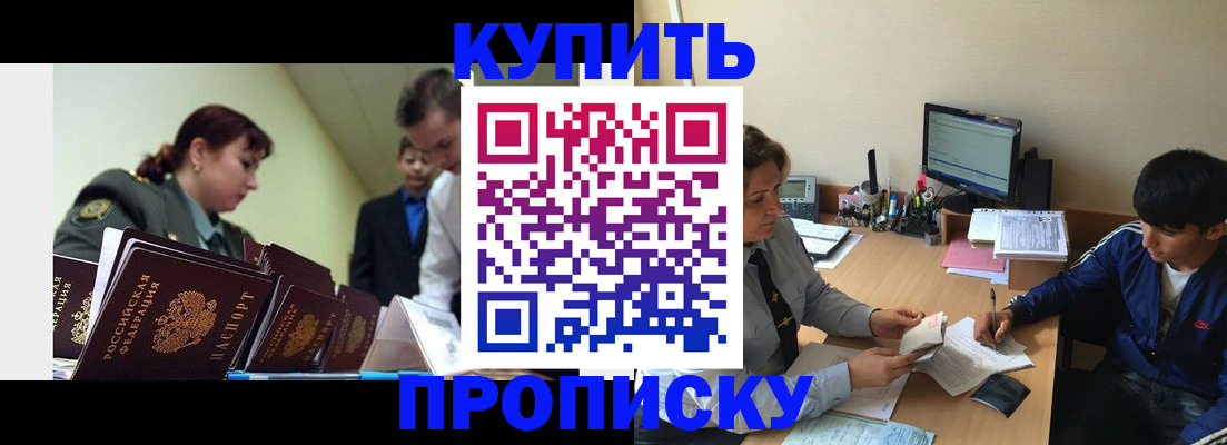 пропишу в квартире в Жердевке