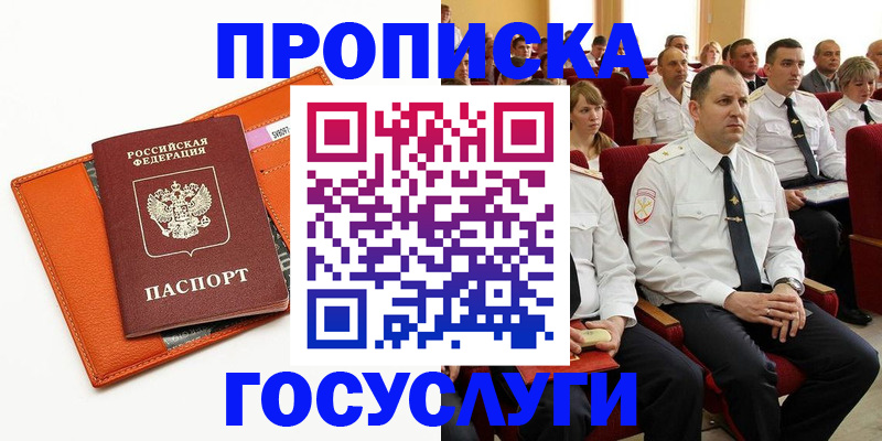 прописка для кредита в Жердевке