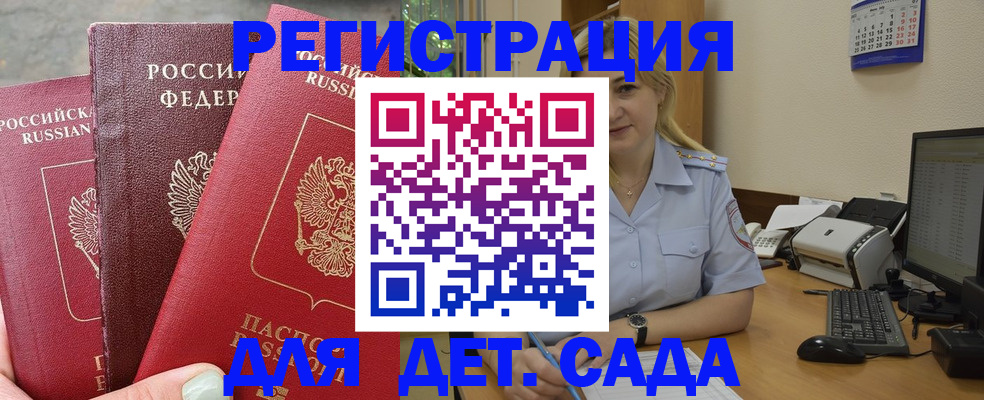 временная регистрация поиск в Жердевке