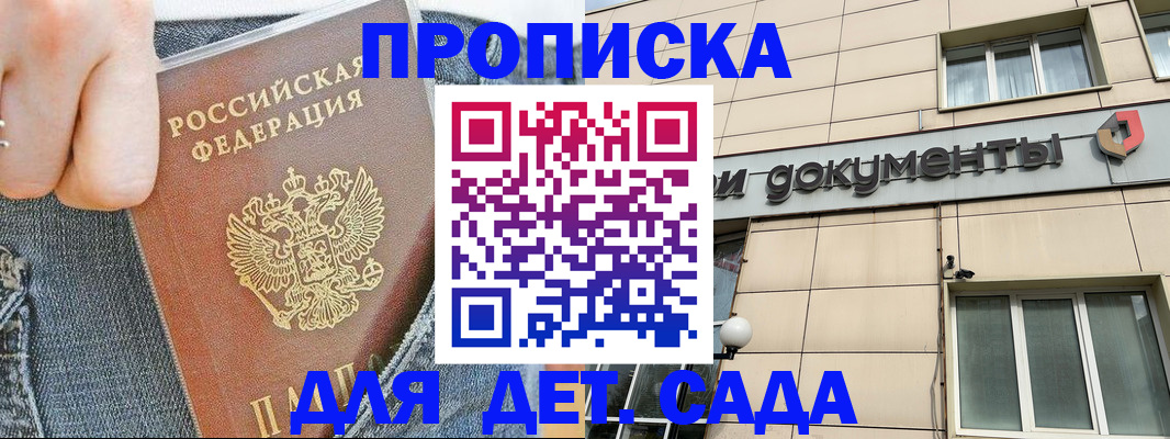 пропишу в квартире в Жердевке